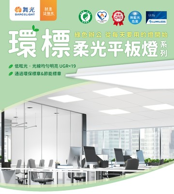 【100入組】舞光 25W 環標平板燈 2X2尺 平板燈 節能標章 D-PD25D-EGR1 D-PD25N-EGR1 D-PD25D57-EGR1 好商量~【領券滿額再折千12/31止】