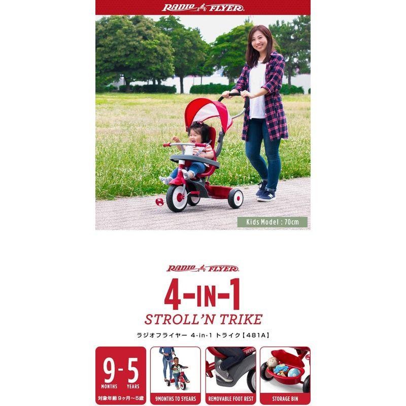 Radio Flyer ラジオフライヤー 4-in-1 トライク 4-in-1 Stroll 'N