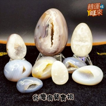 【台灣現貨】天然 瑪瑙 大白鯊 開口笑 蛋 級美 亮透 水晶 結晶 礦石 精品 擺件 附透明壓克力底座