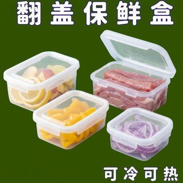 💥在臺24H💥現貸隔日達516💥單扣翻蓋保鮮盒連蓋蔬果裝盒冰箱肉類冷凍食品級密封帶蓋微波爐