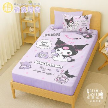 享夢城堡 單人床包枕套3.5x6.2二件組-三麗鷗酷洛米Kuromi 俏皮時尚-紫 / MIT卡通正版授權