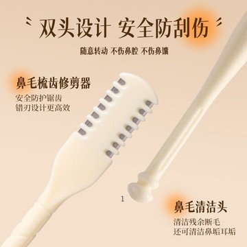 臺灣熱賣🔥🔥雙面鼻毛刀修剪器手動旋轉男士專用刮刀神器小剪刀去鼻毛鼻孔剃刀