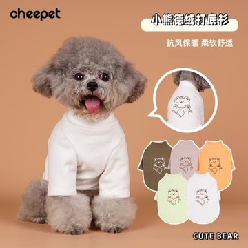 秋冬季印花小熊衛衣仿掉毛保暖狗狗衣服小狗狗打底衫寵物兩腳服飾
