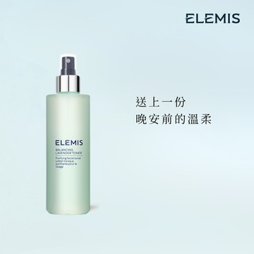 【ELEMIS愛莉美】薰衣草化妝水200ml