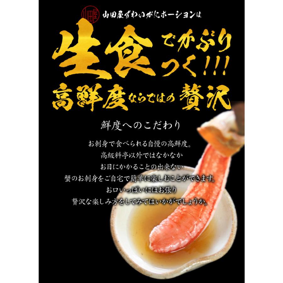 ズワイガニ 足 ポーション 500g かに むき身 カニ 蟹 ずわいがに ずわい蟹 カニしゃぶ かに 刺身 ギフト プレゼント 御歳暮 内祝い にも