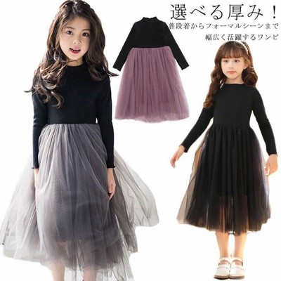 フォーマル ワンピース 女の子 キッズ ピアノ チュール 長袖 日常服 ドレス 子供 子供服 韓国