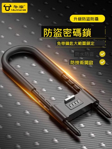 密碼鎖掛鎖玻璃門防水防銹u形鎖門鎖u型鎖鎖具鎖家用加長密碼防盜