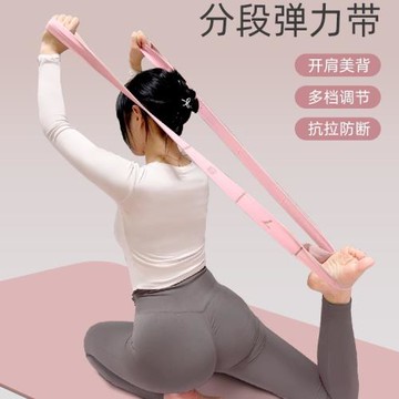 數字彈力帶分段女瑜伽健身開肩開背拉力繩兒童舞蹈訓練伸展阻力帶