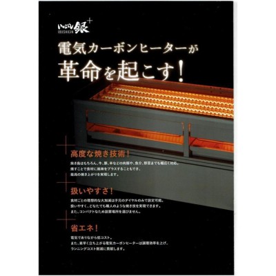 北沢・いぶし銀グリラー・広い面で加熱・KIG-64B | LINEショッピング