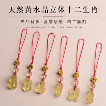 天然黃水晶十二生肖吊墜鼠牛虎兔龍蛇馬羊猴雞狗豬手機鏈包掛項鏈
