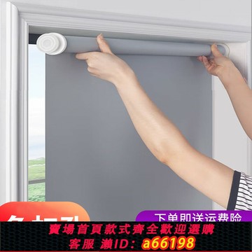 【台灣公司 可開發票】卷簾窗簾全遮光辦公室廚房衛生間陽臺防曬免打孔升降卷拉式遮陽簾