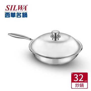 【SILWA 西華】米蘭鍋藝304不鏽鋼炒鍋32cm(含蓋)