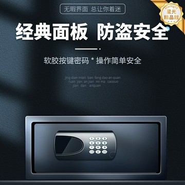 【防盜密碼鎖】保險櫃 家用保險櫃 酒店保險櫃 辦公室保險櫃 電子密碼保險箱 防火防盜 文件儲物保管箱 小型壁掛式 多重防護