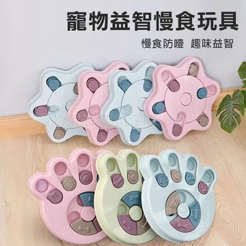 寵物益智慢食玩具 寵物玩具 漏食玩具 藏食玩具 嗅聞玩具 寵物狗狗益智玩具 慢食防噎 寵物慢食碗 訓練智力 寵物餵食