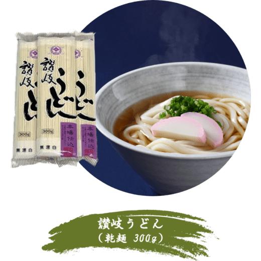 讃岐うどん(細口）300g×12袋詰