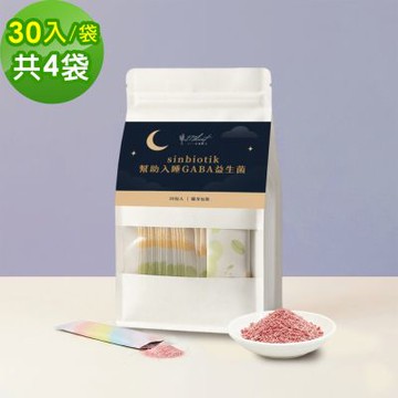 271控醣 sinbiotik幫助入睡GABA益生菌30包x4袋(健康維持 素食 無添加糖)