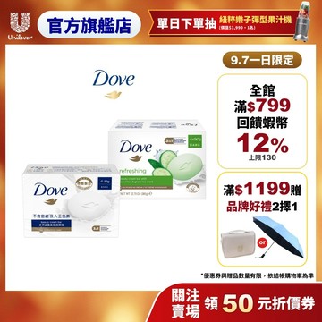 【Dove多芬】潔膚塊90g 多入組(8顆 / 16顆 / 24顆) (滋養柔嫩/清爽水嫩)(官方直營)