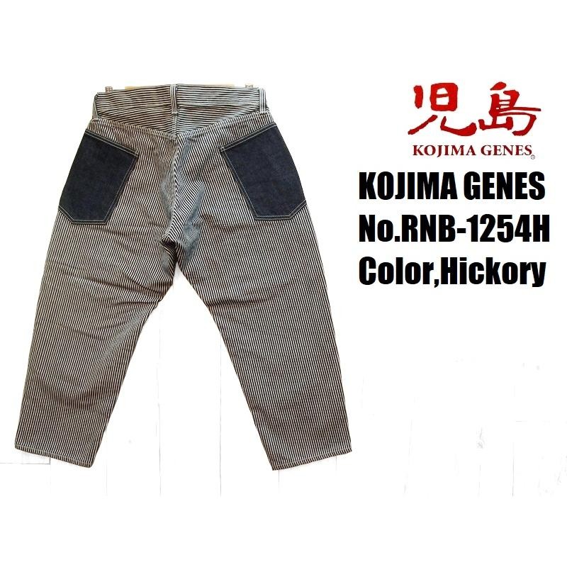 児島ジーンズ ダブルポケットヒッコリークロップドパンツ KOJIMA GENES