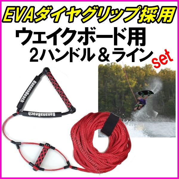 ロニックス ハンドル ライン （Ronix Wakeboard 3.0 Handle Line Combo）