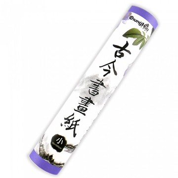 中華筆莊 P-003A 古今書畫紙 宣紙 (小) (30X1500cm)【APP滿額下單10%點數(單一帳號最高5000點)】1/31止