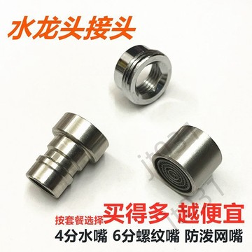 臺灣上新【五金】 全自動洗衣機水龍頭出水嘴 4分6分轉換頭 尖嘴網嘴螺紋嘴配件 優選
