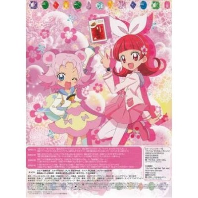 ジュエルペット マジカルチェンジ DVD-BOX 1 (DVD) | LINEブランドカタログ