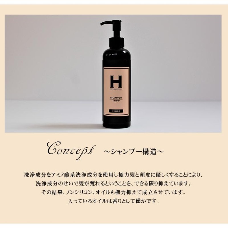 SHAMPOO 1899 KYOTO オーガニックシャンプー 詰め替え用1000ml ひさだ