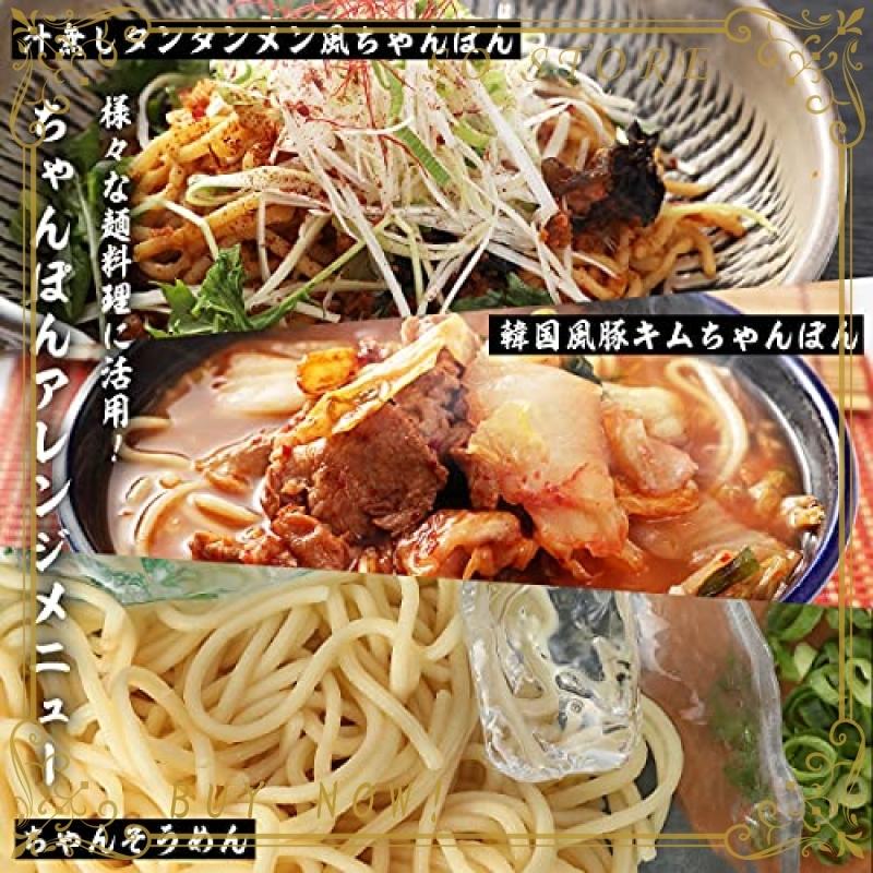 本場長崎ちゃんぽん ちゃんぽん麺 6食 生麺 半生 自家製スープ付 製麺メーカーが作るこだわりのモチモチ麺