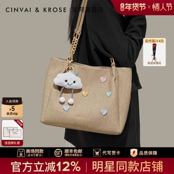(免運)CinvaiKrose官方店包包女士2026新款韓版大容量休閑托特包單肩包