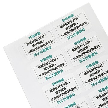 CLEAN 防拆封特殊標籤貼紙30mmx20mm/每張50片