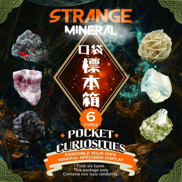 賽先生科學工廠｜口袋標本箱盲盒-奇怪的礦石系列(六款隨機出貨)