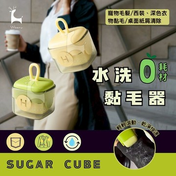 【水洗零耗材】 迷你方糖黏毛器 寵物黏毛刷 可水洗 黏毛滾筒 黏毛滾輪 隨身攜帶 清毛屑 除毛滾輪 貓毛狗毛零食碎屑清除