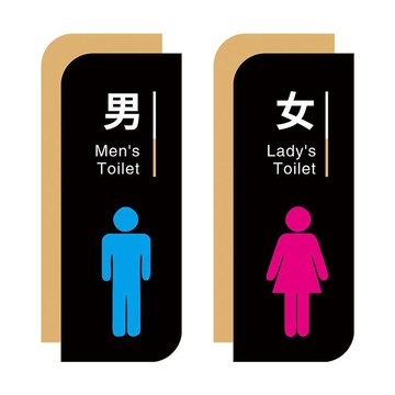 自粘男女洗手間指示牌wc公共厠所標識衛生間門牌文明標語溫馨提示 TFLI