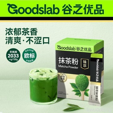 谷之優品 高級純抹茶粉烘焙沖飲泡水拿鐵奶茶點茶代餐沖泡飲品
