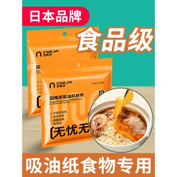 吸油紙食物專用廚房喝湯煲湯用去油炸食品級墊紙濾油紙吸油膜烘培