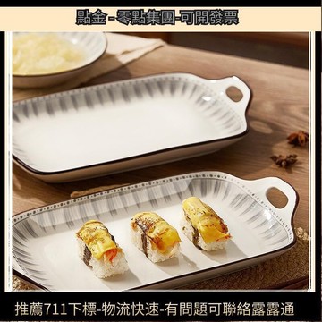優品雙耳魚盤家用蒸魚盤子高級感陶瓷魚碗魚盆餐具長方形裝魚碟大菜盤