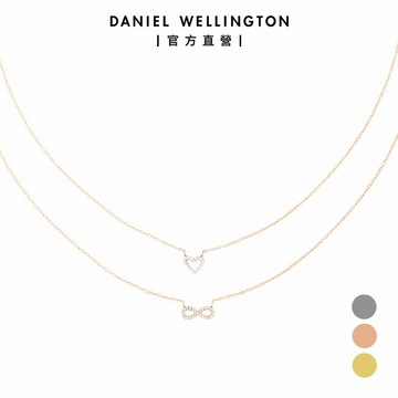 【Daniel Wellington】Mirelle 流光心型/無限項鍊 (多色可選)
