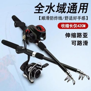 超短伸縮路亞套裝路亞魚竿套裝M調便攜式迷你水滴輪翹嘴馬口全套