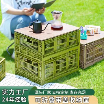 家居帶蓋儲物收納框 透氣蔬菜水果運輸箱 折疊塑料收納筐籃子批發