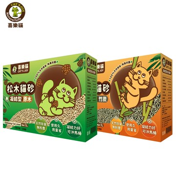 喜樂寵宴 joy food  貓砂 喜樂貓凝結型天然松木貓砂 原木竹炭 7l