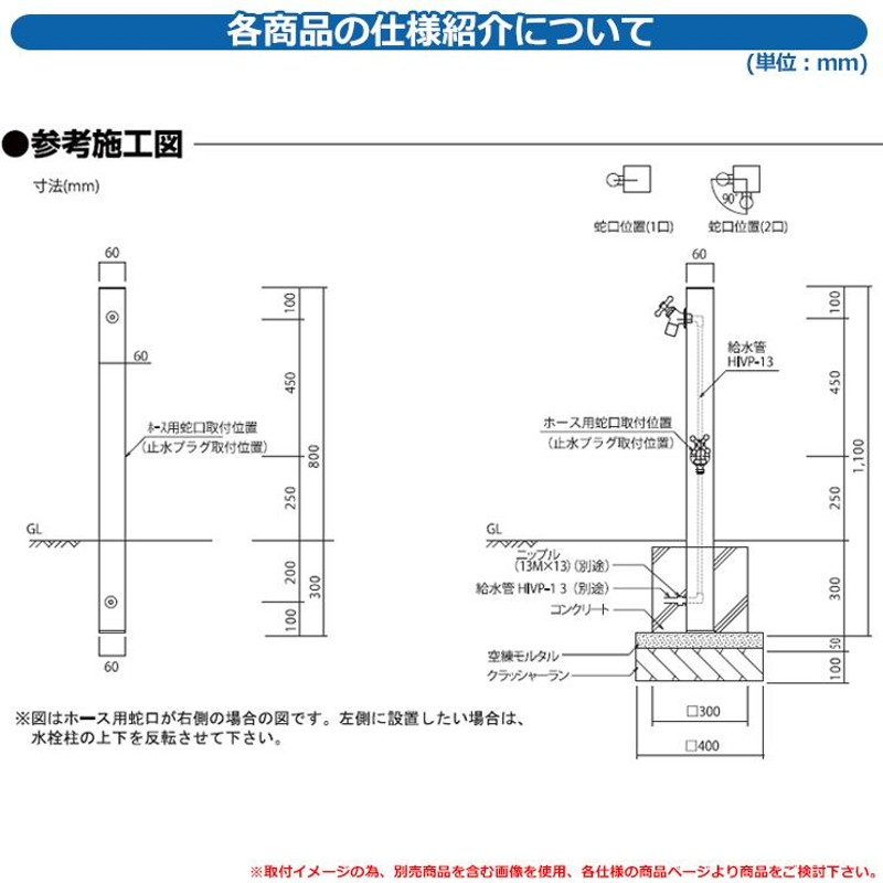 水栓柱 立水栓 スプレスタンド60ソリッド 左右仕様 蛇口1個セット