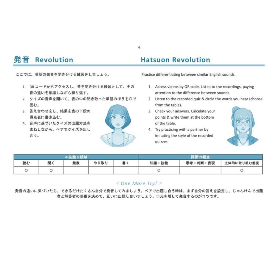 創造性を刺激する帯活動ワークブック　Let's start the English class!　中学校編／坂本南美、ミルバーン・ミシェル・エイミ