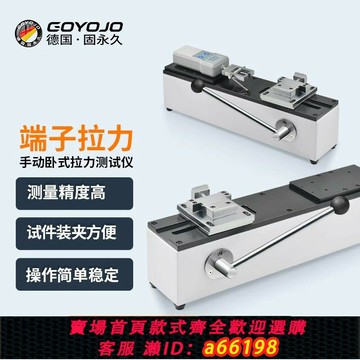 【台灣公司 可開發票】端子拉力測試儀臥式架推拉力計線材束端子拉力試驗機拉拔力測試機