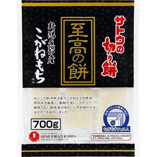 サトウの切り餅 至高の餅 新潟県魚沼産こがねもち 700g  サトウの切り餅