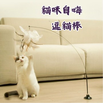 ［台中現貨 14天鑑賞］貓玩具 自動逗貓 貓咪玩具 吸盤逗貓棒 逗貓 逗貓棒 自動逗貓棒 逗貓玩具 逗貓神器 貓的玩具