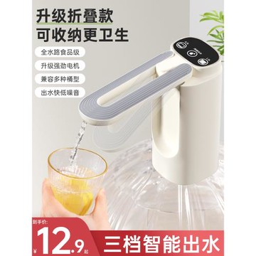 桶裝水抽水器電動飲水機抽水泵礦泉水上水器吸水器水桶自動壓水器