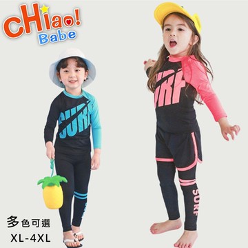 【chiao!Babe 俏寶貝】1套 SURF長袖防曬三件組兒童泳裝(XL-4XL/兒童/少女/兩色可選)