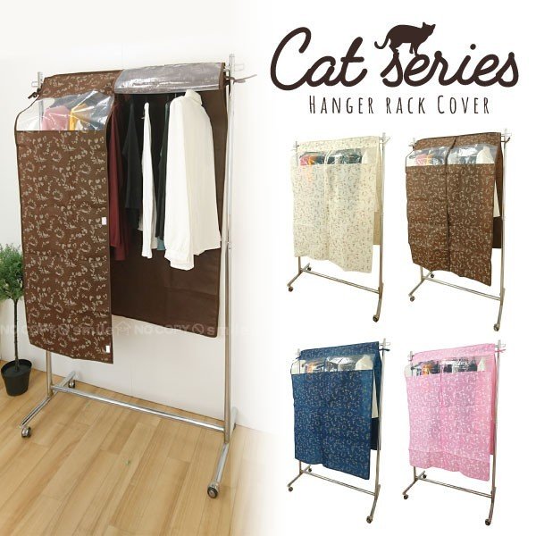 ハンガーラック カバー ねこ にゃんこ ハンガーラックカバー 通販 Lineポイント最大0 5 Get Lineショッピング