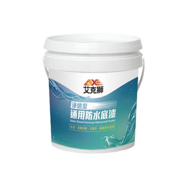 【AXE_艾克獅】L510 滲透型通用防水底漆水性（1加侖裝）透明