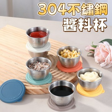 304不鏽鋼醬料杯🍊不鏽鋼沾醬盒 不鏽鋼醬料盒 小熊帶蓋調料盒 不鏽鋼小杯 醬料杯 醬料盒 沾醬碟 迷你便捷 台灣出貨